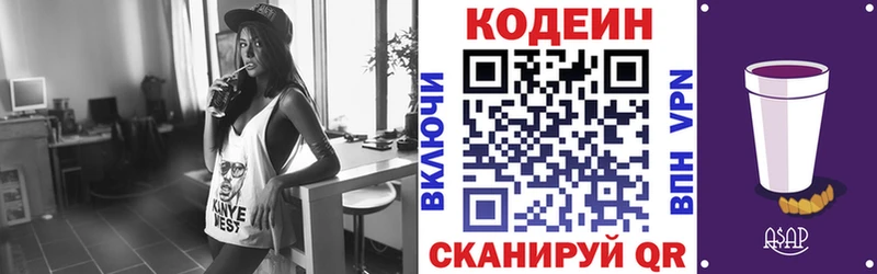 Codein Purple Drank  Колпашево 