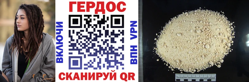 Героин Heroin  Колпашево 