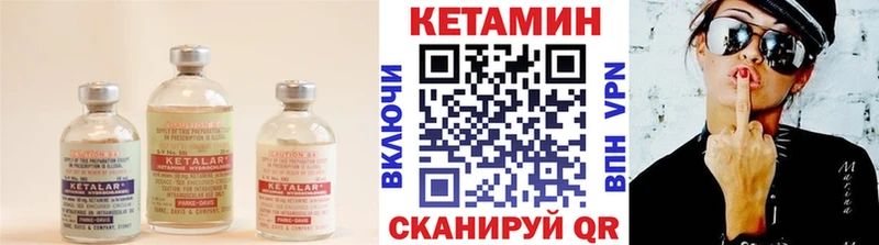 КЕТАМИН VHQ Колпашево
