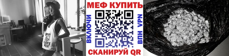 МЕФ mephedrone  Колпашево 
