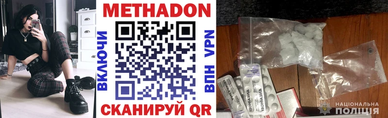 МЕТАДОН methadone  где купить наркоту  Колпашево 