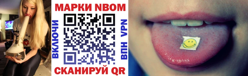 где найти наркотики  Колпашево  Марки NBOMe 1,8мг 